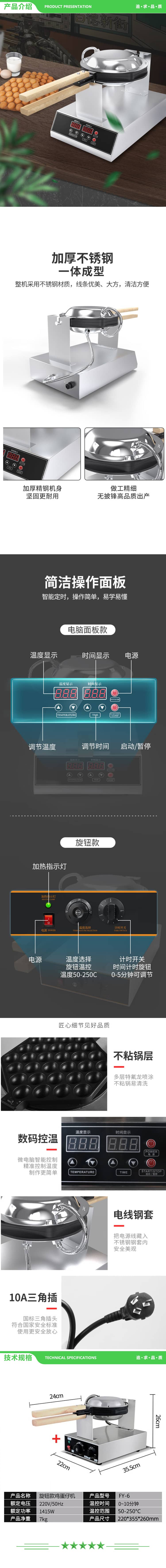 乐创 lecon FC-6 鸡蛋仔机商用电热港式QQ蛋仔机华夫饼机烤饼机 电热常规款 2.jpg