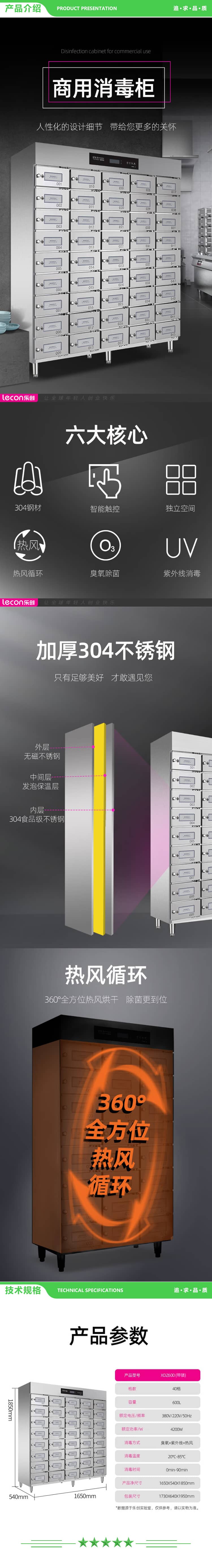 乐创 lecon LC-XDZ600S 商用消毒柜工程多格消毒柜热风循环304不锈钢独立多室消毒柜碗柜(40格带锁) 2.jpg