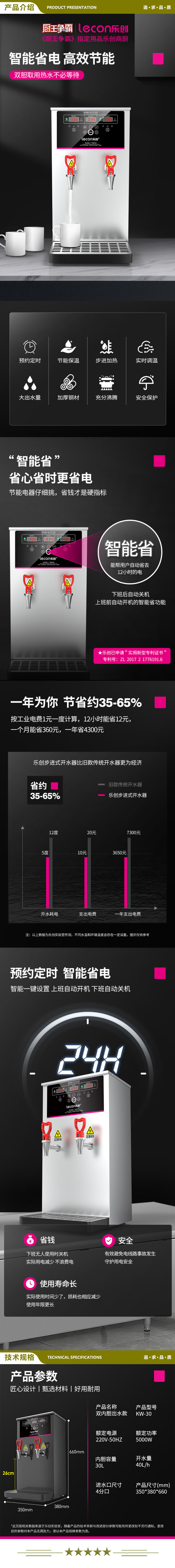 乐创（lecon）KW-30 开水机商用步进式开水器商用饮水机商用烧水器黑色双胆大容量80L1H出水量定量定时款  2.jpg