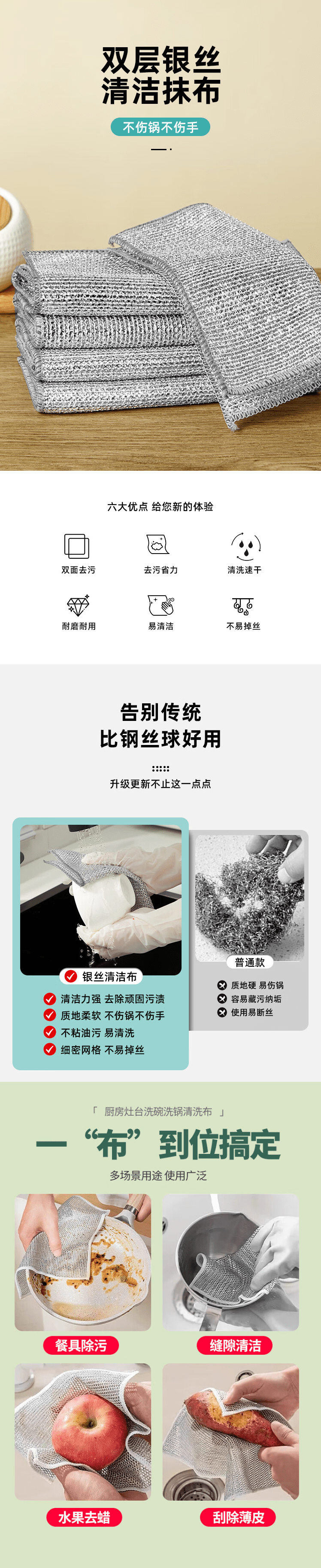 洗碗布刷锅神器清洁双面网格银丝百洁洗碗布5条装 2.png