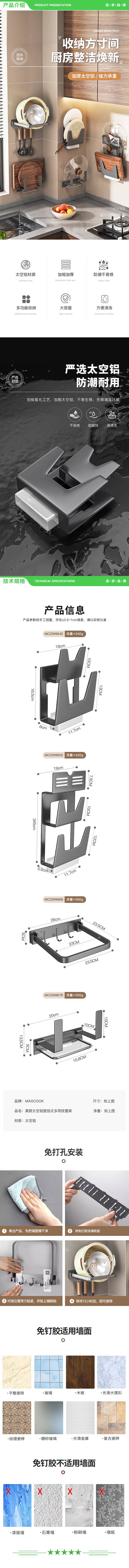 美厨 maxcook MCZW9669 可折叠抹布沥水架铲勺收纳架 家用免打孔 2.jpg