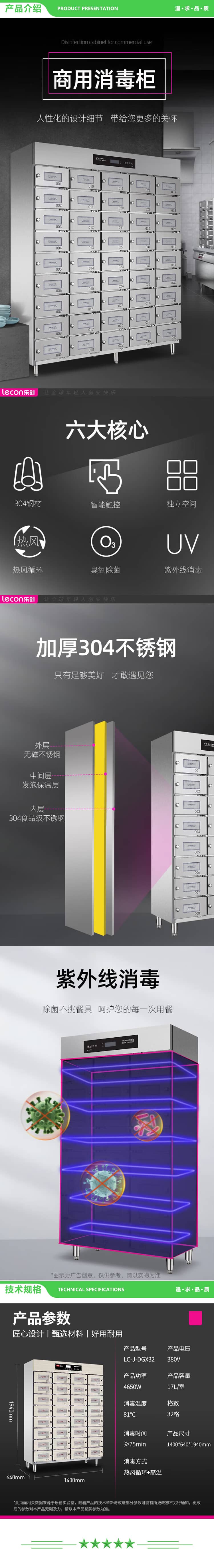 乐创 lecon LC-J-DGX32 商用消毒柜 热风循环独立多室紫外线多格保洁柜 32格 2.jpg