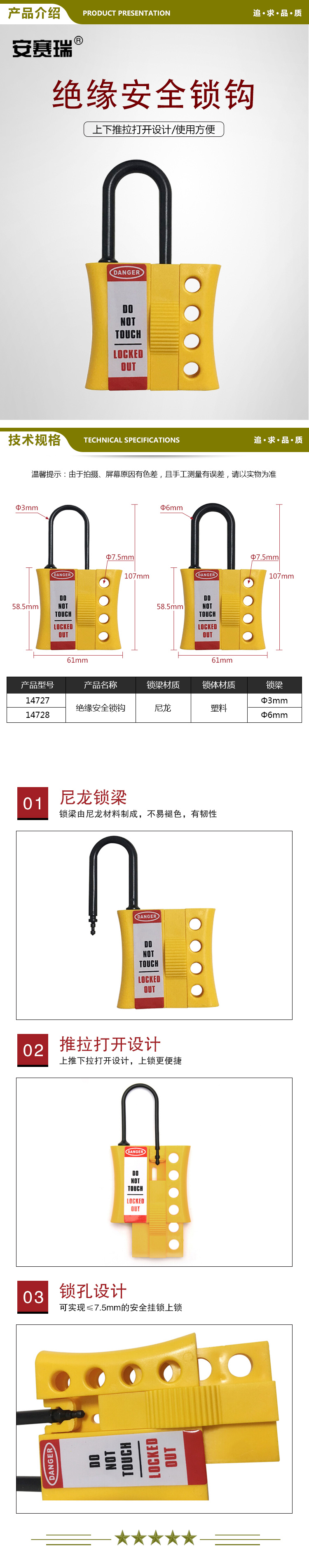 安赛瑞 14728 绝缘安全锁钩 上锁扩锁器 绝缘六孔锁钩 尼龙搭扣锁  2.jpg