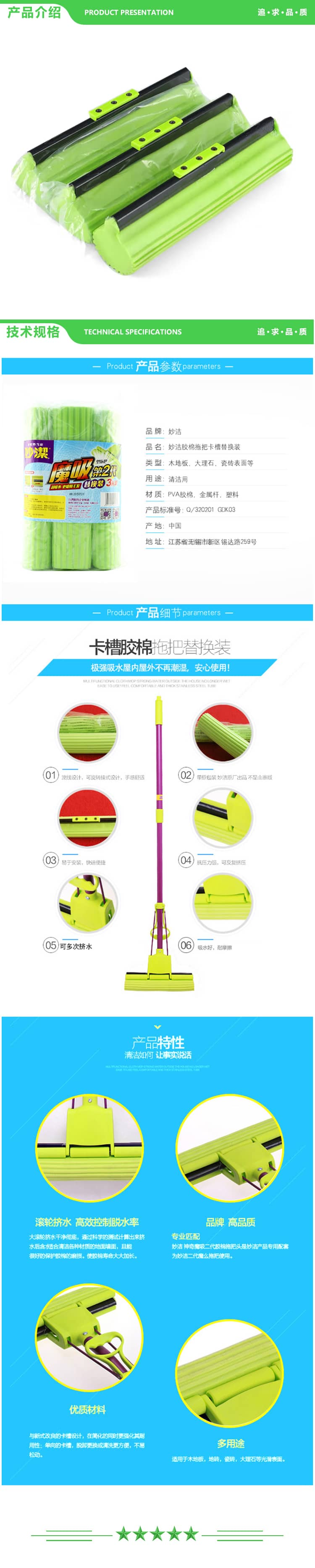 妙洁 胶棉头吸水拖把替换头拖把头3个 卡槽加强型海绵拖把头替换装卫生间 2.jpg