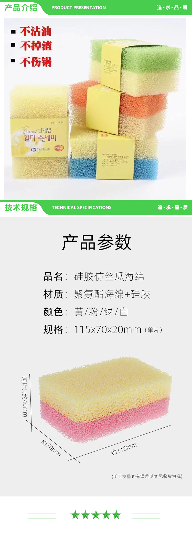 巨联 115X70X20mm 厨房丝瓜瓤刷碗百洁布海绵擦锅神器 密眼 密眼 20块起售 2.jpg