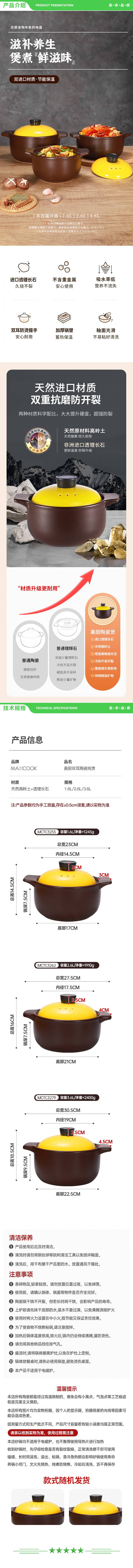 美厨 maxcook MCTC3255 陶瓷煲砂锅 汤锅炖锅养生煲 手工彩釉耐干烧 1.6L黄 2.jpg