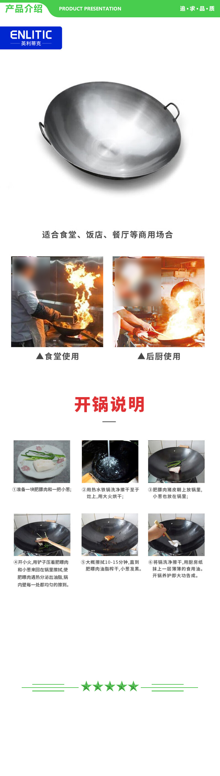 英利蒂克 Enlitic TG-95 双耳老式铁锅炒锅家用传统饭店厨师专用（40cm特厚1.8mm） 2.jpg