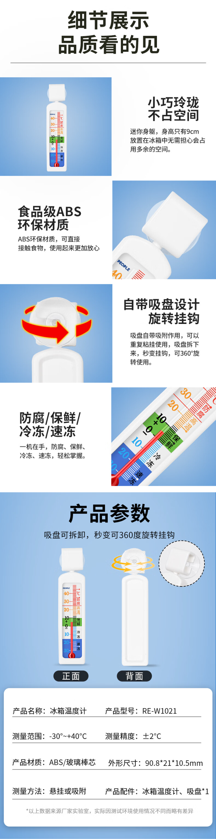 家用冰箱冰柜温度计冷冻库冷藏柜保温箱测量计W-1021 3.png