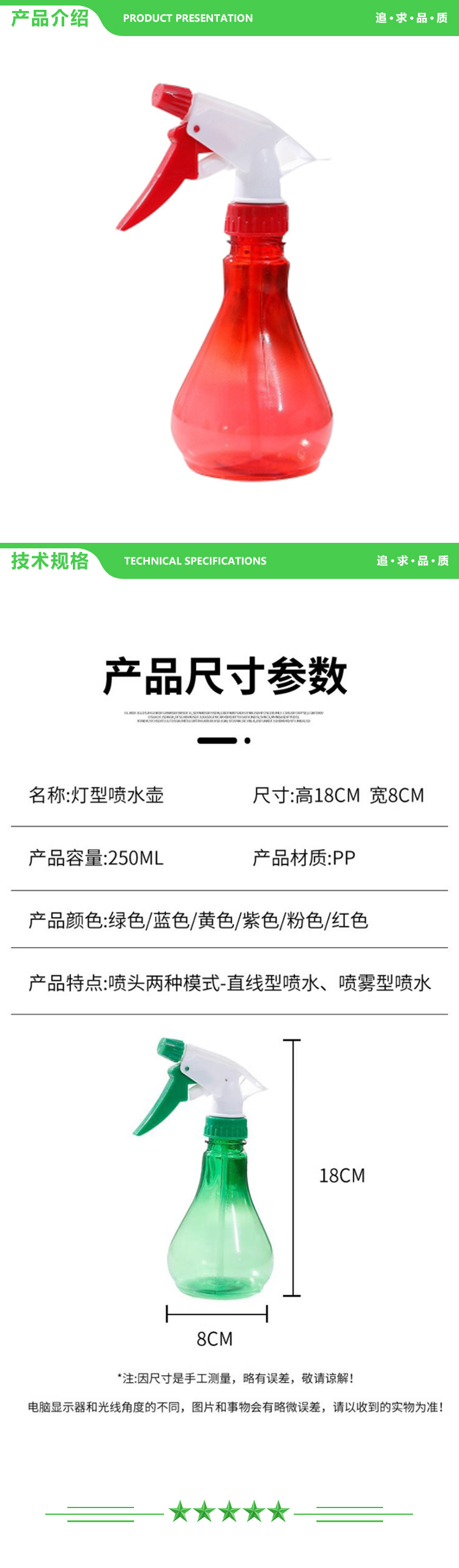 巨联 小喷壶 糖果色塑料喷水壶 花园浇花喷雾壶 手压式喷壶 250ml颜色随机 2.jpg