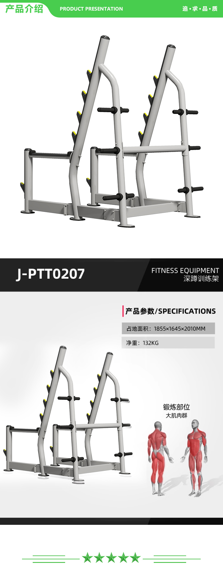 捷瑞特 JOROTO J-PTT0207 J-系列健身器材大型综合训练器健身房 2.jpg